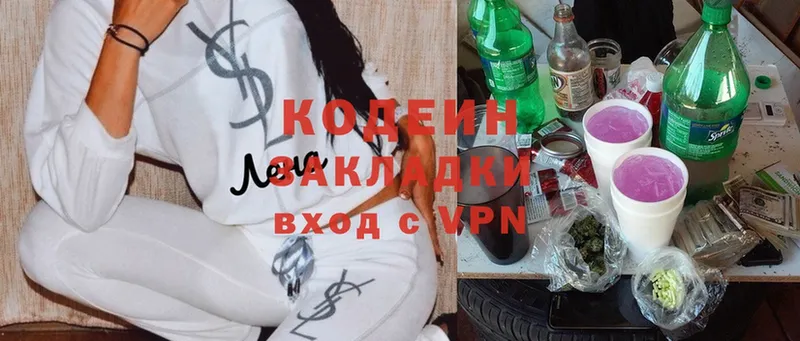 shop официальный сайт  Покачи  Кодеиновый сироп Lean Purple Drank 