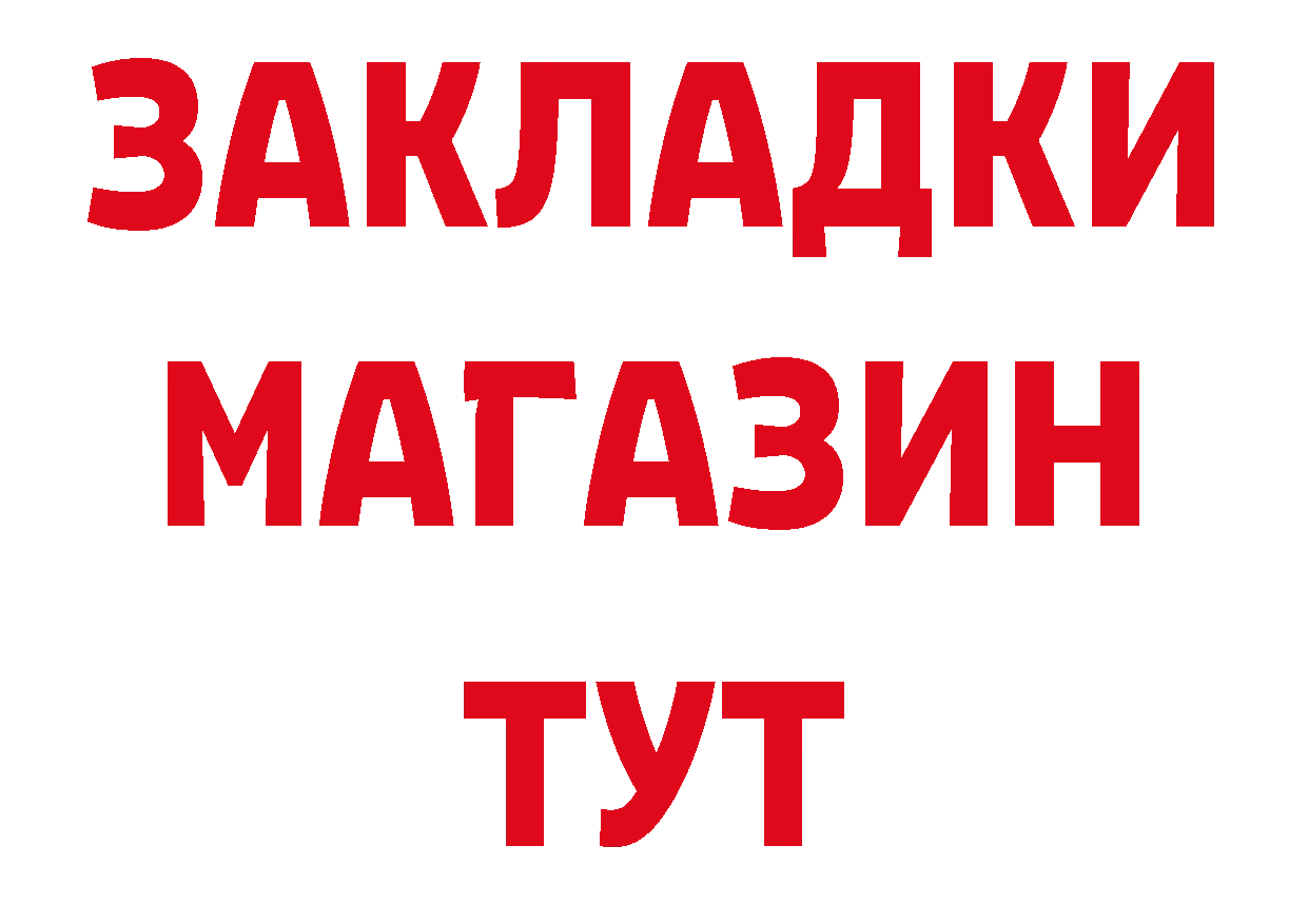 Кетамин VHQ зеркало дарк нет кракен Покачи