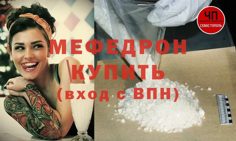 МЕФ mephedrone  Покачи 