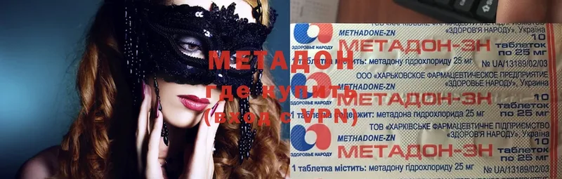 МЕТАДОН methadone  Покачи 